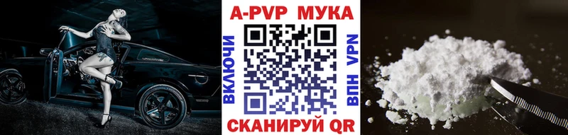 мориарти наркотические препараты  купить наркоту  Голицыно  А ПВП кристаллы 