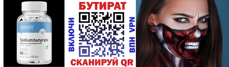 БУТИРАТ оксибутират  наркота  Голицыно 