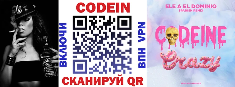 ОМГ ОМГ сайт  где купить наркоту  Голицыно  Codein Purple Drank 