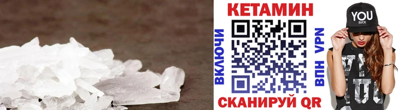 Кетамин VHQ  Голицыно 