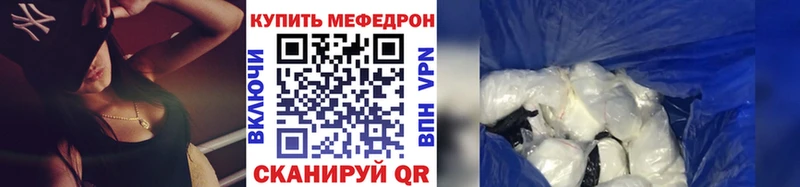 Мефедрон VHQ  shop официальный сайт  Голицыно  кракен зеркало 