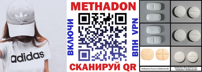 МЕТАДОН мёд  Голицыно 