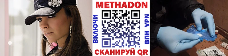 Метадон VHQ Голицыно